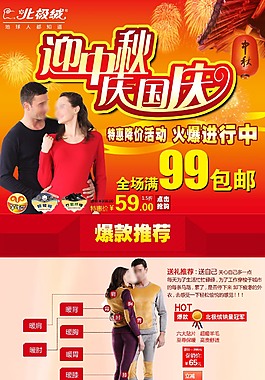 女裝詳情頁(yè)