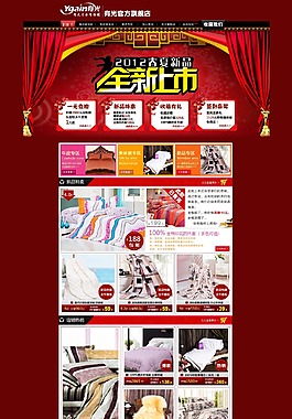 床上用品详情页
