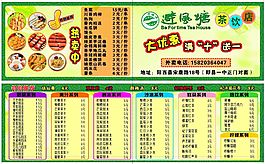 避風塘名片