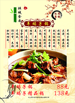 菜譜