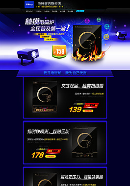 家用電器店鋪裝修