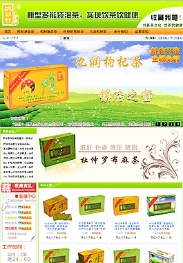 茶葉店鋪裝修