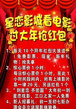 抢红包