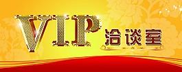 VIP
