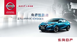 汽車廣告 日產(chǎn)藍(lán)鳥
