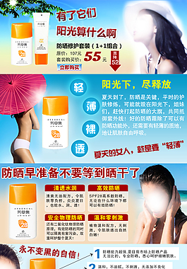 化妝品詳情頁