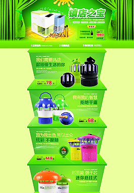 家用電器店鋪裝修