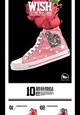 时尚经典帆布鞋详情页海报
