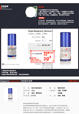 除鞋臭詳情頁