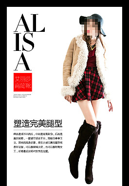 时尚女士长筒靴详情页海报
