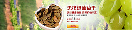 無核綠葡萄干 粒大香甜