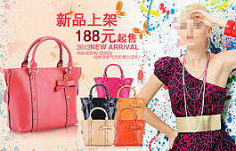新品時尚女包詳情頁海報