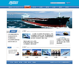 物流公司