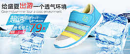舒適透氣網(wǎng)鞋海報(bào)