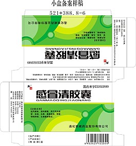 药盒包装