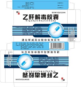药盒包装