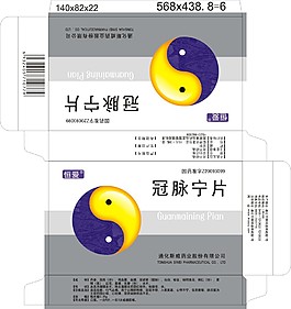 药盒包装