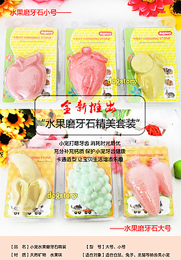 宠物用品淘宝详情页
