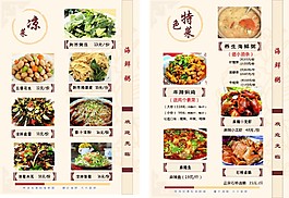 菜譜