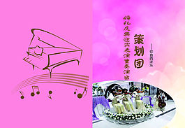 教育画册封面