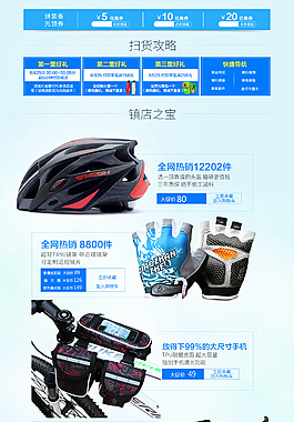 淘寶首頁推薦