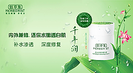 化妝品BANNER