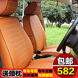 汽車坐墊直通車