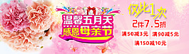 母親節(jié)海報背景
