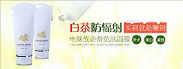 化妝品小海報