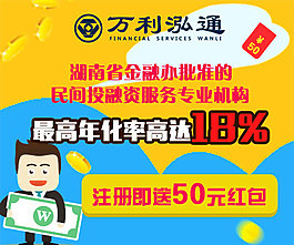 P2P理財圖片