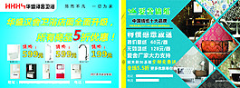 愛舍墻紙壁紙彩頁