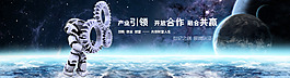 科技banner