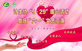 六一兒童節(jié)舞臺(tái)背景