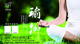 瑜伽海報