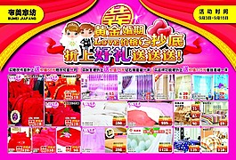 折上送好禮 DM