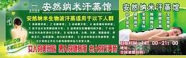 安然納米展板