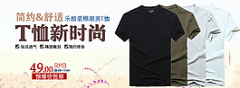 男裝海報(bào)
