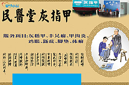 灰指甲