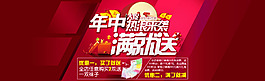節日大促