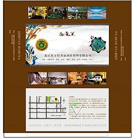 東方鈺龍泉抽紙設計圖