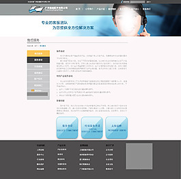 船舶公司 售后服務網頁