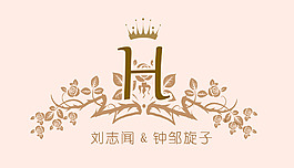 婚禮logo 簡單logo
