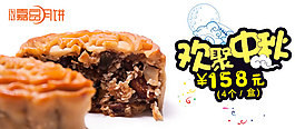 手机APP店招