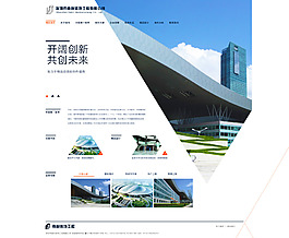 首頁網頁設計