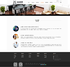 家具內(nèi)頁設計