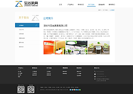 家具內(nèi)頁設計