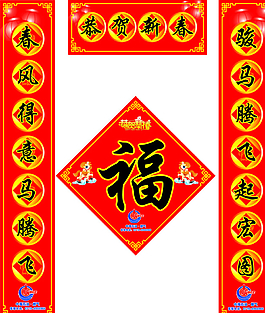 對聯(lián)圖片