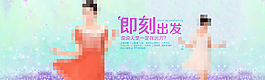 夏季女裝海報