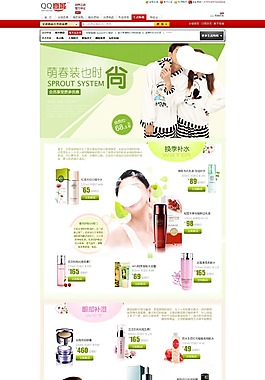 化妝品店鋪裝修