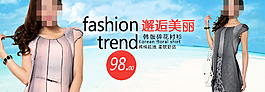 夏季女裝促銷海報(bào)